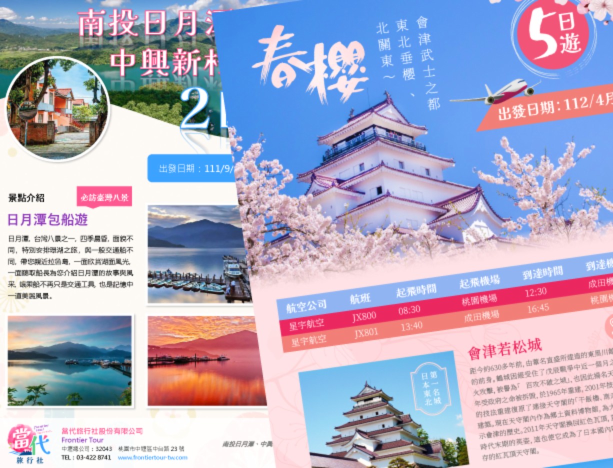 Frontier Tour — travel agency logo & brochure collateral