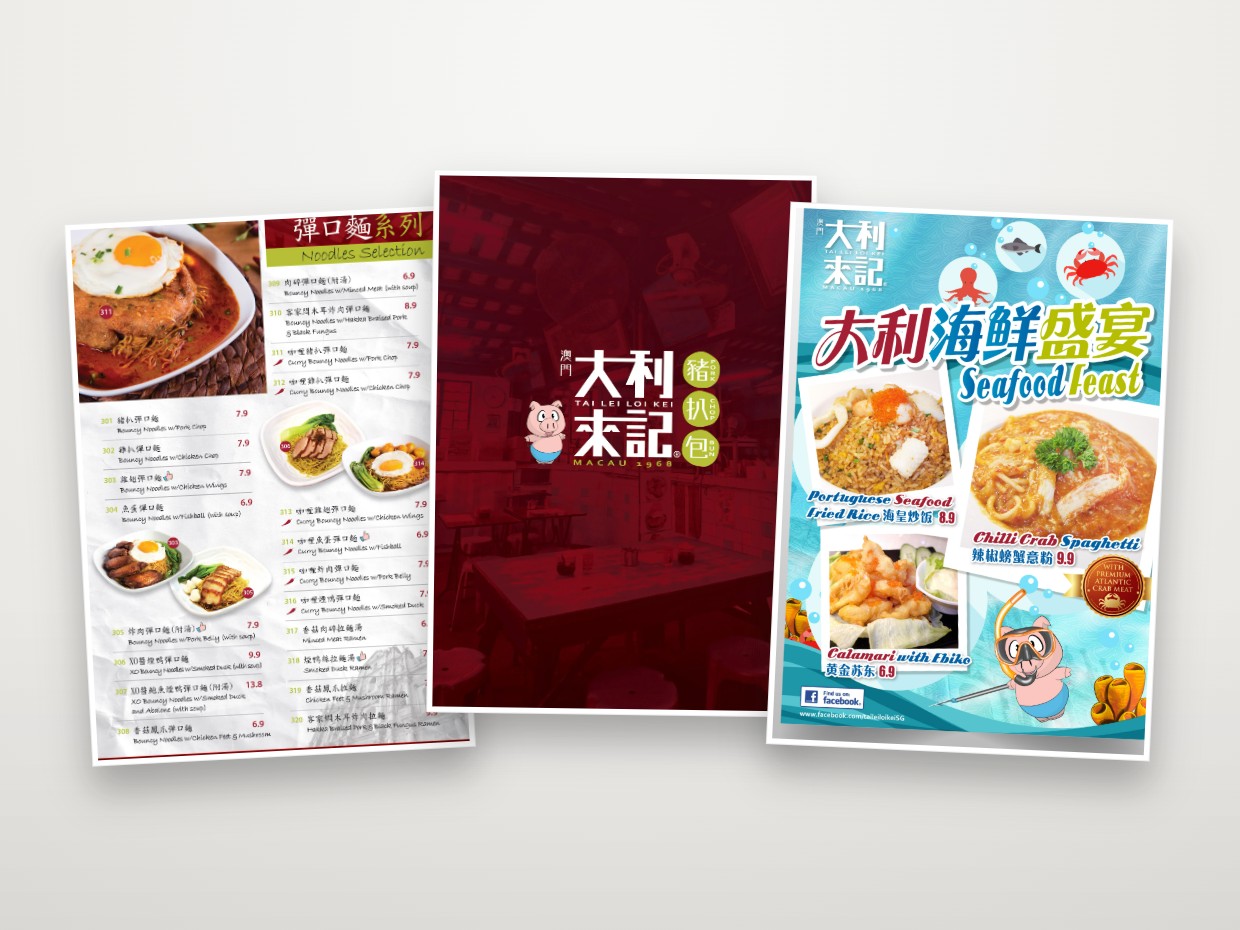 大利來記 — Macau restaurant franchise menu & collateral